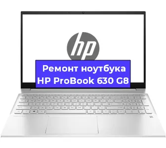 Замена оперативной памяти на ноутбуке HP ProBook 630 G8 в Красноярске